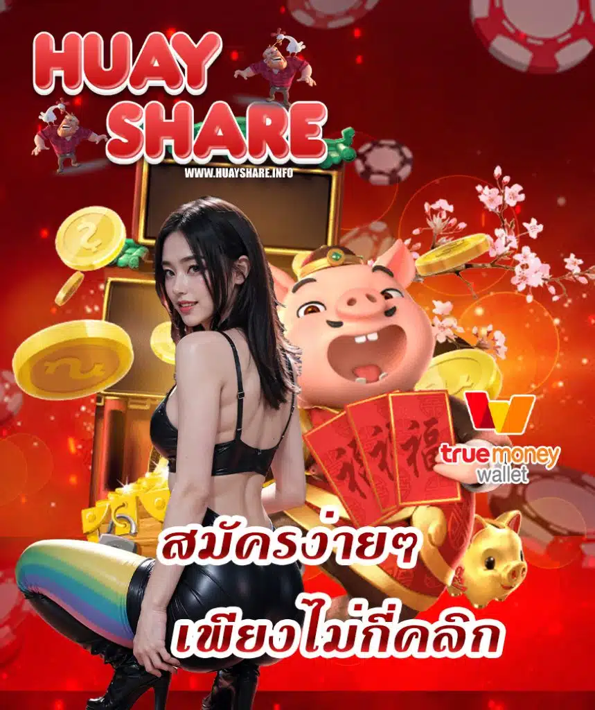 huayshare